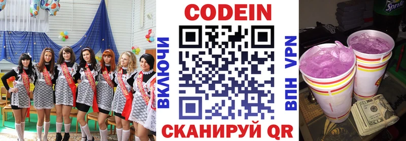 Codein напиток Lean (лин)  kraken маркетплейс  Мензелинск 
