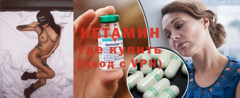 КЕТАМИН ketamine  Мензелинск 