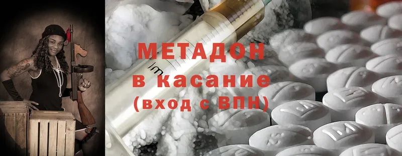 Метадон methadone  купить  цена  гидра ссылки  Мензелинск 